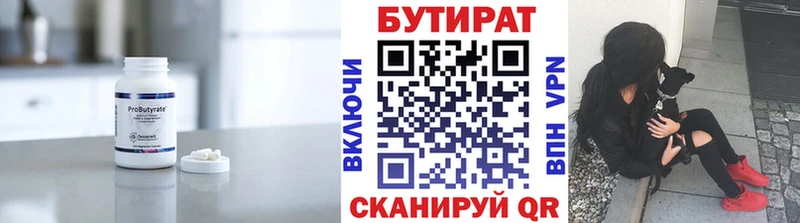 цена   Цимлянск  Бутират жидкий экстази 