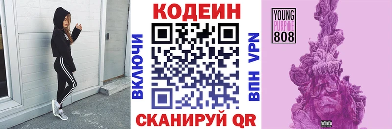 Codein напиток Lean (лин) купить наркотики цена Цимлянск