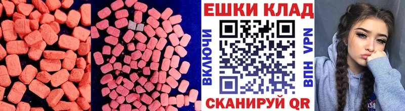 цена   Цимлянск  Ecstasy 280 MDMA 
