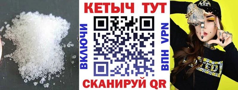 КЕТАМИН VHQ  Цимлянск 