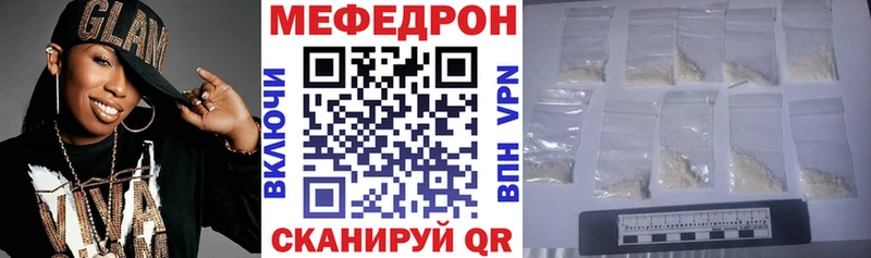 купить закладку  Цимлянск  МЕФ VHQ 