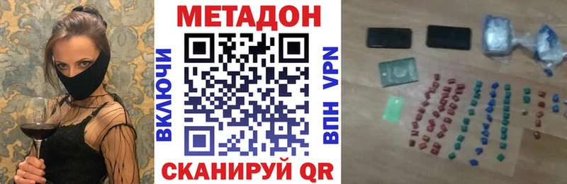 МЕТАДОН мёд  дарк нет Telegram  Цимлянск 